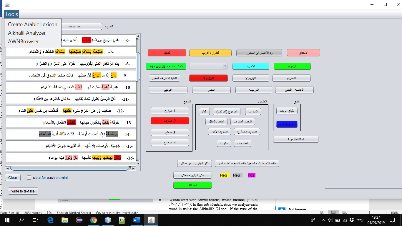 Dashboard of the Graphic User Interface, showing menu options.