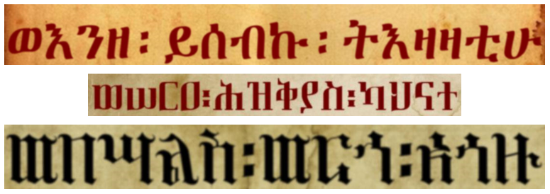 Screenshot of three separate lines in manuscripts. The top and middle texts are written in red font and the last is in black